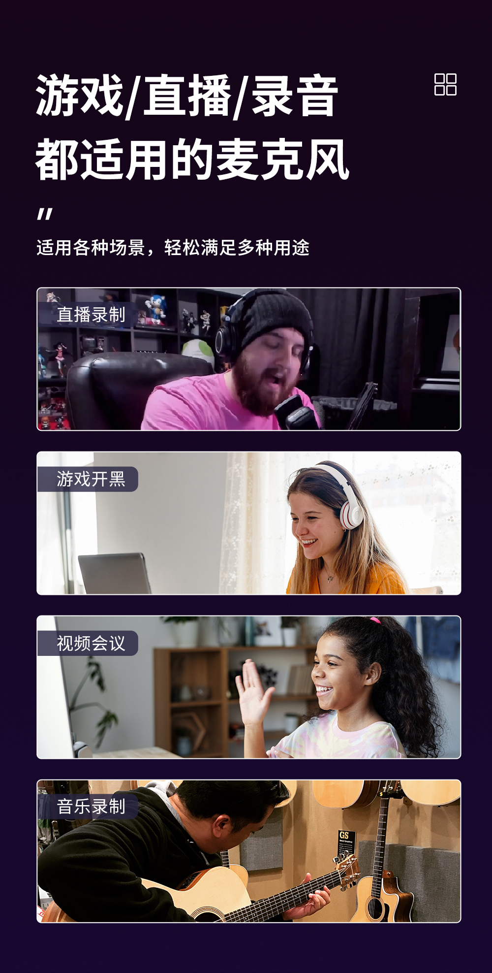 USB電腦麥克風 YR70白